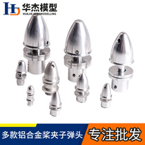 Aircraft model brushless motor accessories paddle clamp bullet aperture 3MM 3 17MM 4MM 5MM 2MM 8MM