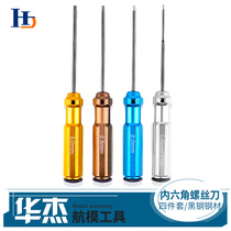 Model airplane model car tool set Color lightweight hexagon screwdriver White steel black needle Imported high-speed S2 steel