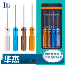 New color lightweight hexagon screwdriver screwdriver screwdriver head H1 5 2 0 2 5 3 0 white steel four-piece set