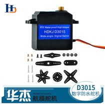 HDKJ D3015 digital waterproof servo 15KG kg metal gear 300 degree large angle torque server