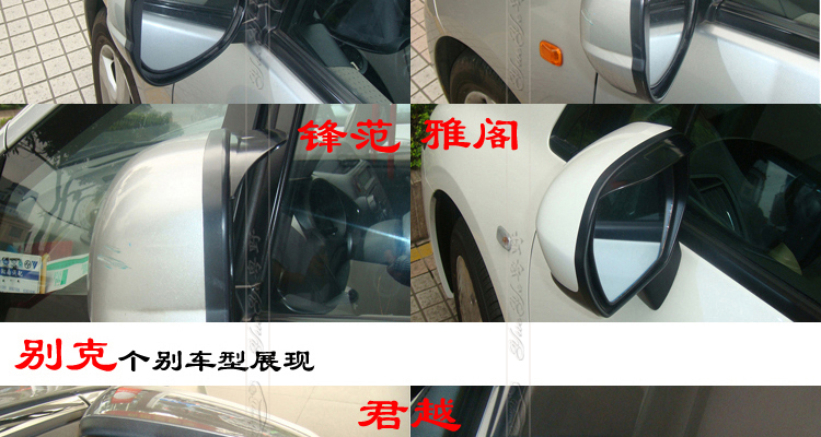 Kia mới Sorento L Xin Jia Le Xiuer Huan Chi xe đặc biệt gương chiếu hậu mưa lông mày gương gương sun visor