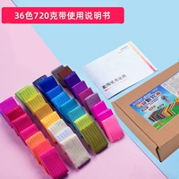 【Поперечная коробка】 36 Цвета всего 720 грамм+руководство по инструкции