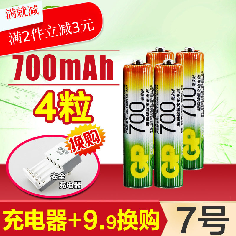 Multi-provincial GP Superpower rechargeable battery 7 Number of rechargeable batteries 700 mAh time 4 Festival 7th rechargeable battery