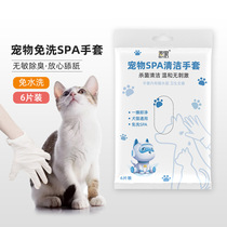Pet Disposable Gloves Dog Bathing Deodorizing and Deodorizing Cat Cleaning Dry Cleaning Pet Supplies 6 Pack Wet Wipes