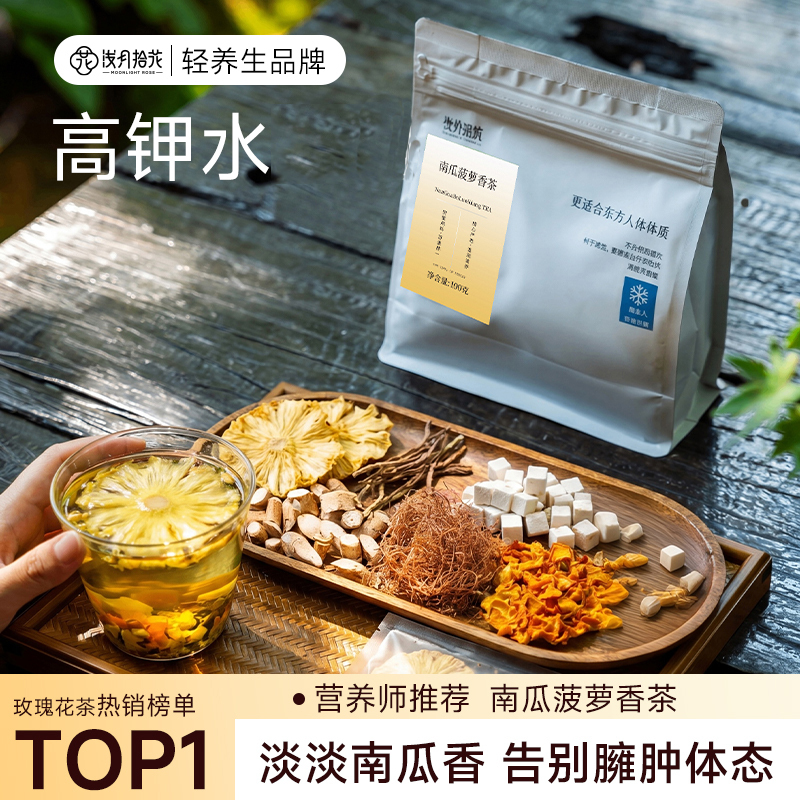 Pumpkin Pineapple Tea, Pumpkin Tea Bags, High Potassium Water, Pineapple Tea, Five-Finger Peach Tea, Official official store Qianyue Shihua Pumpkin Pineapple Tea, Pumpkin Tea Bags, High Potassium Water, Pineapple Tea, Five-Finger Peach Tea, Official official store Qianyue Shihua