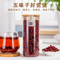 东北五味子茶泡水可搭配菟丝子麦冬西洋参桑葚玫瑰花茶枸杞原味茶