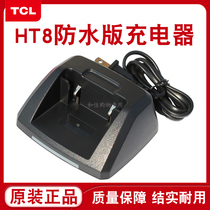New TCL walkie talkie HT8 HT7 waterproof version Charger hand accessories original charging seat charger