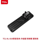Совершенно новый подлинный TCL National Public Network Intercom KL819 талия зажиг клип -клип карманные портативные аксессуары для мобильного телефона для ручных таблиц оригинальный обратный клип