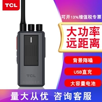 TCL Intercom KT-519 Интеллектуальное шумовое снижение шума в одном клике до частоты высокого мостового интерфейса Intercom Hotel Business