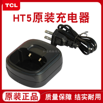 New TCL walkie talkie HT5 charger handheld hand accessory TCL original charging seat charger