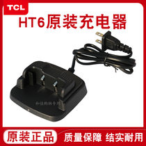 New TCL walkie talkie HT6 charger handheld hand accessory TCL original charging seat charger