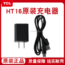 New TCL national public network walkie-talkie HL116 charger handheld hand accessories original charging cable