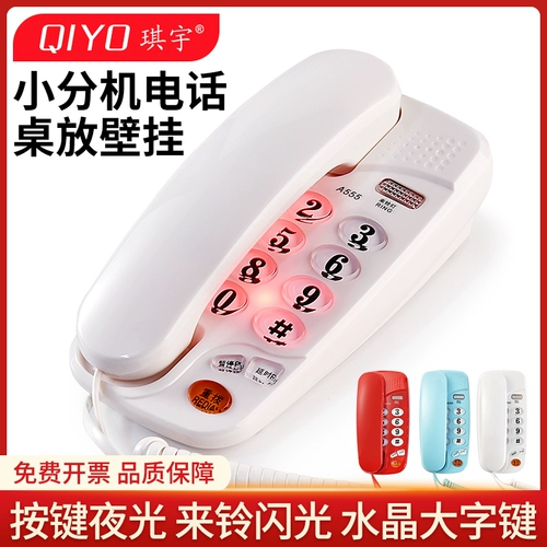 Qiyu A555 Big Bell Wall -Moundated Телефон Mid -norc Wired с фиксированным мини -кусочками