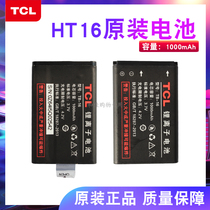 New TCL walkie-talkie handheld HT16 walkie-talkie battery hand accessory TCL original battery