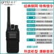 Qiyu 518 Innovation Edition Walkie -Talkie