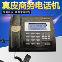 Zhongnuo S036 real leather telephone caller ID business office full hands-free fixed landline gift phone