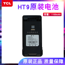 New TCL walkie-talkie handheld HT9 walkie-talkie battery hand accessory TCL original battery