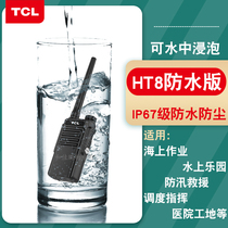 New TCLHT8 HT7 waterproof version of walkie-talkie small outdoor wireless high-power handset Maritime