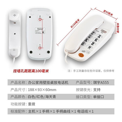Qiyu A555 Big Bell Wall -Moundated Телефон Mid -norc Wired с фиксированным мини -кусочками
