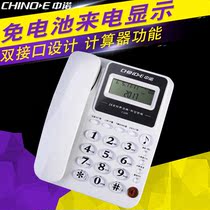 Zhongnuo C228 telephone home business office seat fixed landline single machine caller ID free battery