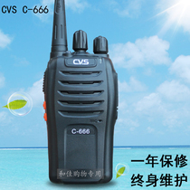 Upgrade the major or CVS walkie-talkie C- 666 5W 3300 mA lithium hotel property KTV