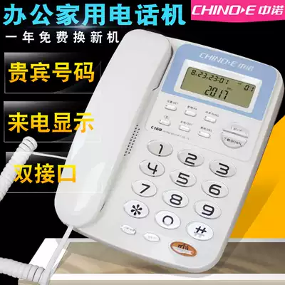 Zhongnuo C168 land-based telephone Home office wired fixed landline stand-alone caller ID display battery-free