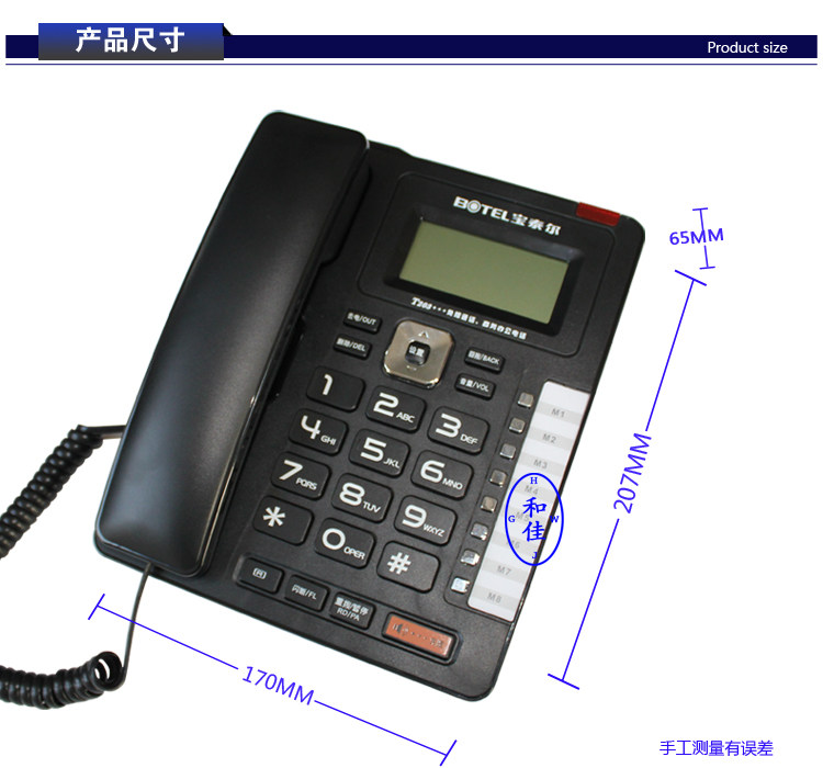 Размер продукта Baotaier T203