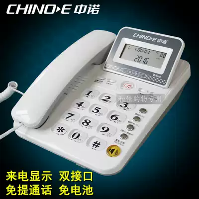 Zhongnuo W528 office telephone seat home landline single-seat battery-free caller ID double bond memory