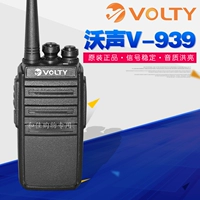 Wo Sheng wo lili volty v-939 Диалог Профессиональный беспроводной портативный ручный писатель 1-5 км V-939