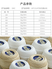 Шерстяная пряжа 法国dmc微钩花朵耳环80号20克蕾丝线