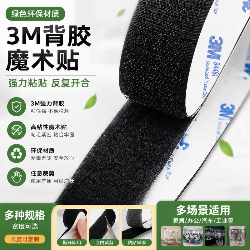3m Adhesive Hook and Loop Fastener, Male and Female Adhesive Fasteners, Shoe Hook and Loop Fasteners, Nylon Tape Fasteners