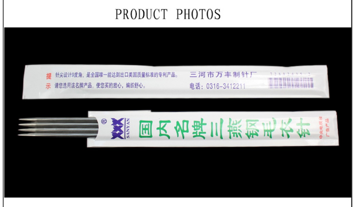 Sam Yan thương hiệu thép không gỉ kim kim rỗng thẳng áo len kim đan len đan đan bộ công cụ 25cm - Công cụ & vật liệu may DIY nút kim loại