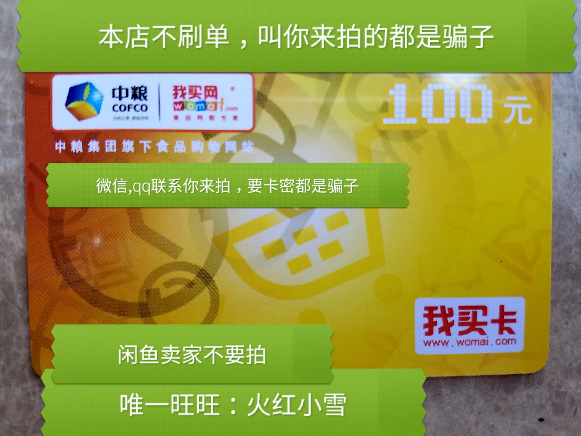 Automatic hairpin Central grain I buy online gift card I buy the card RMB1000  to call you to brush the single is a liar