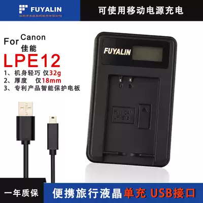 Canon LPE12 charger Canon monocular 100D EOS M M2 M10 micro monocular camera USB charger