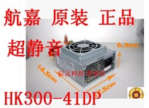 Delta 300W P4 hk350-42sp hk320-41SP micro-sfx small chassis power supply