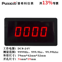 more than 5135 display panel table intelligent digital frequency table frequency meter maximum 300khz power backcontact protection