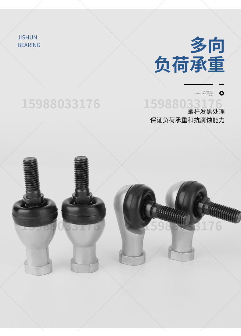 Bending rod ball joint bearing SQ6 lengthened SQ8RS 10 12 14 16 18 20 22 universal joint
