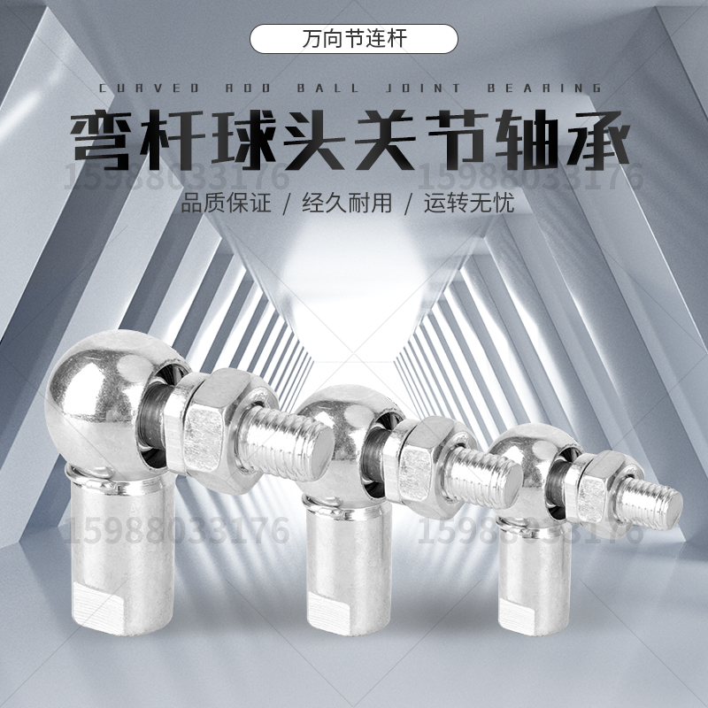 Ball head rod end joint bearing universal joint car connecting rod CS M5 M6 M8 M10 12 positive and negative teeth