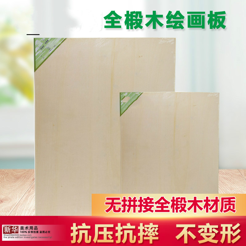 4 open drawing board A2 drawing board 4K Basswood outdoor sketching painting Gouache sketch board easel