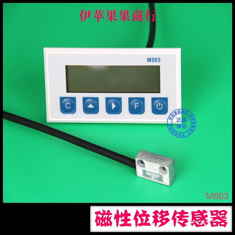 Displacement measurement sensor M503 magnetic sensor magnetic displacement sensor magnetic grid reading head Woodworking