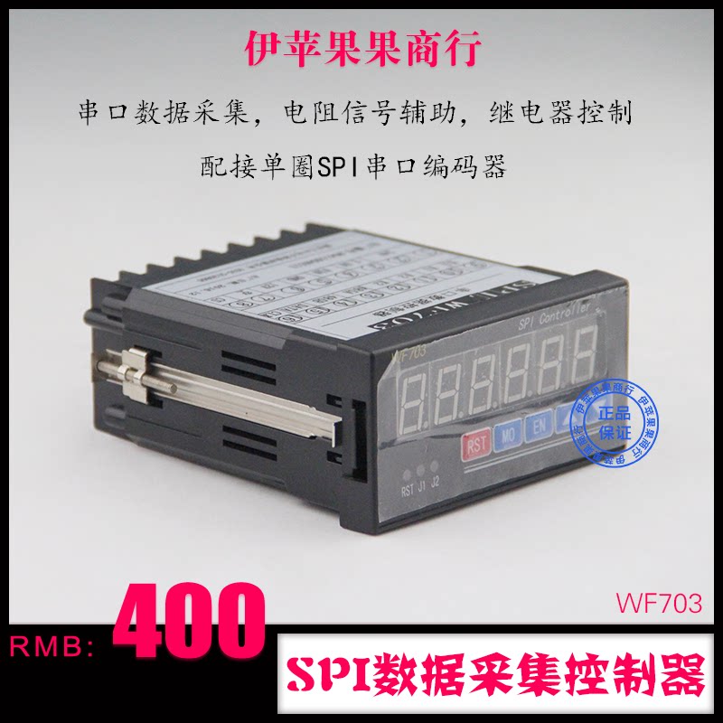 SPI signal digital display meter SPI data acquisition controller encoder meter display RS485 angle meter