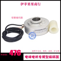 WZKTD120 Elevator Motor Type Incremental Encoder Cure Gold Motor Paper Mine