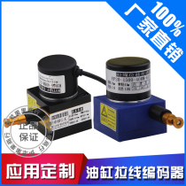 WF20 Cable encoder Cable encoder Cable displacement sensor encoder 0-1 meter Yantai Wufeng