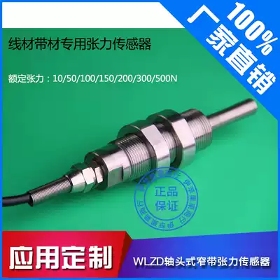 Electronic Strip tension cantilever tension long axis long axis type 5KG tension tension detection