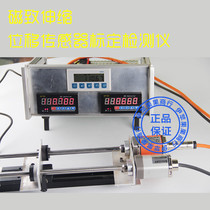 Calibration detector for magnetostriction displacement sensor