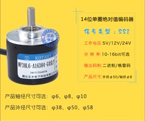 14-bit encoder 16384 SSI signal single turn angular displacement parallel port Modbus