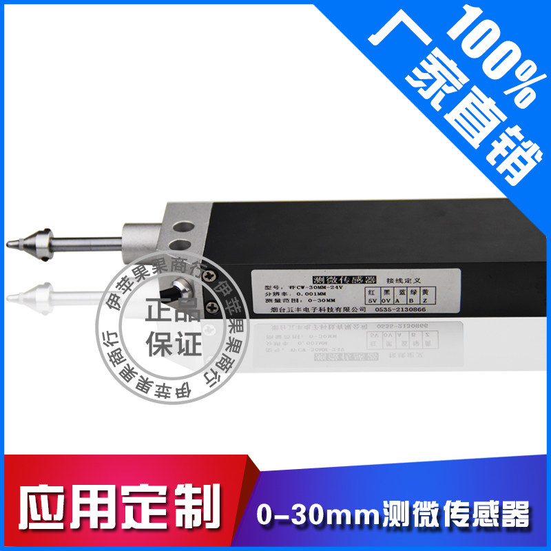 0 - 30M24v5u micrometer Measuring Probe thickness probe for the thickness probe online flat - finish detector