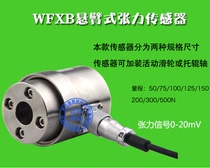  WFXB Cantilever tension sensor Slitting machine Tension sensor Film cable tension Mask machine tension