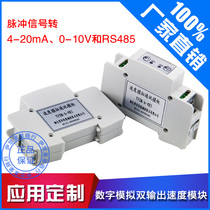 Speed module sensor module digital analog dual output speed module speed sensor module