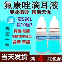 Fluconazole ear drops Fluconazole sodium chloride ear drops True mold ear middle ear and external auditory tract inflammation